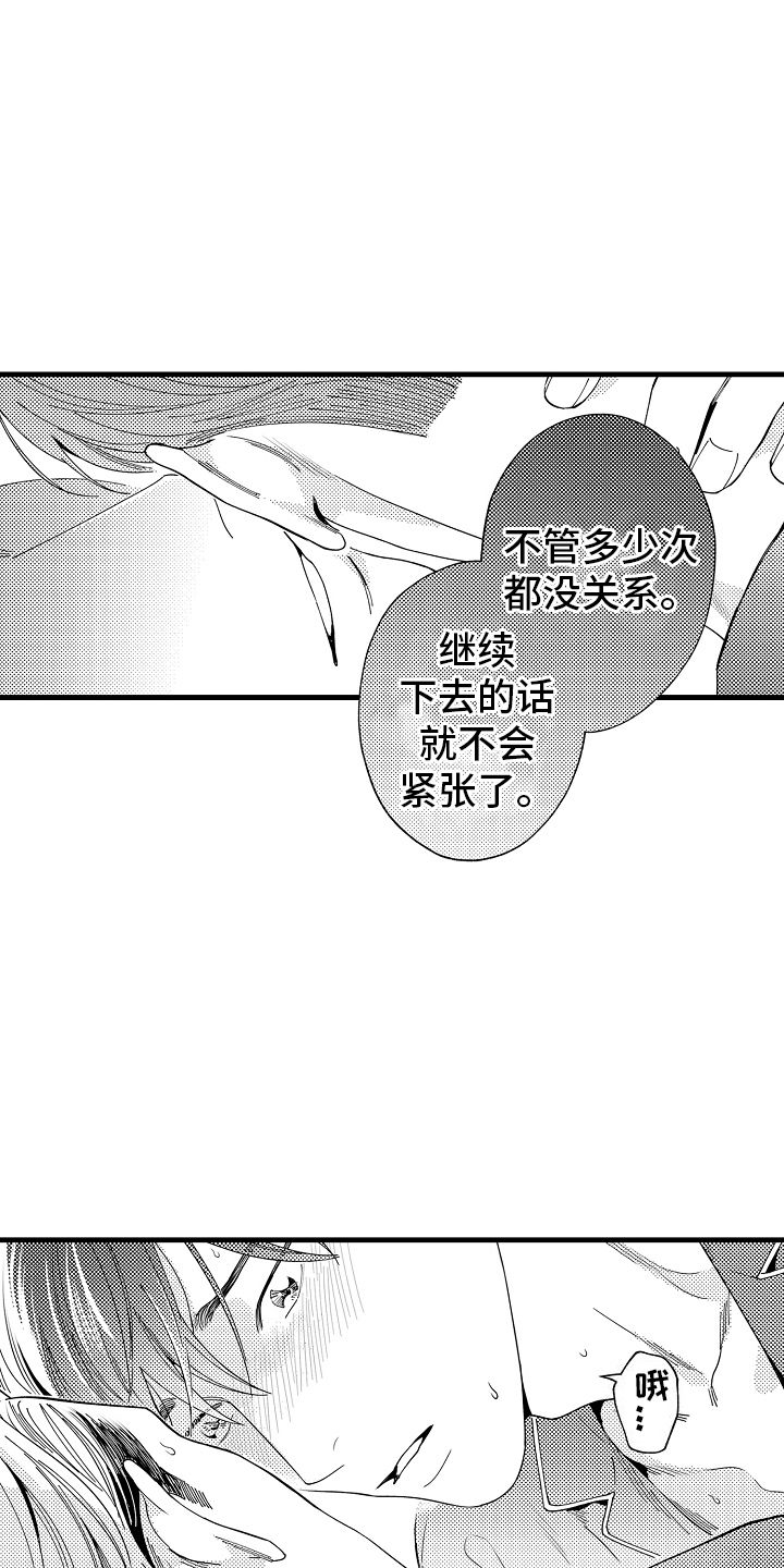 我只属于你英文翻译漫画,第15话5图