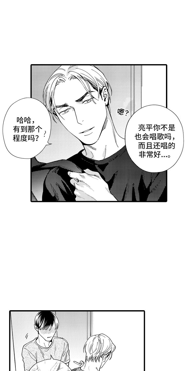 我只属于你英语翻译漫画,第5话3图