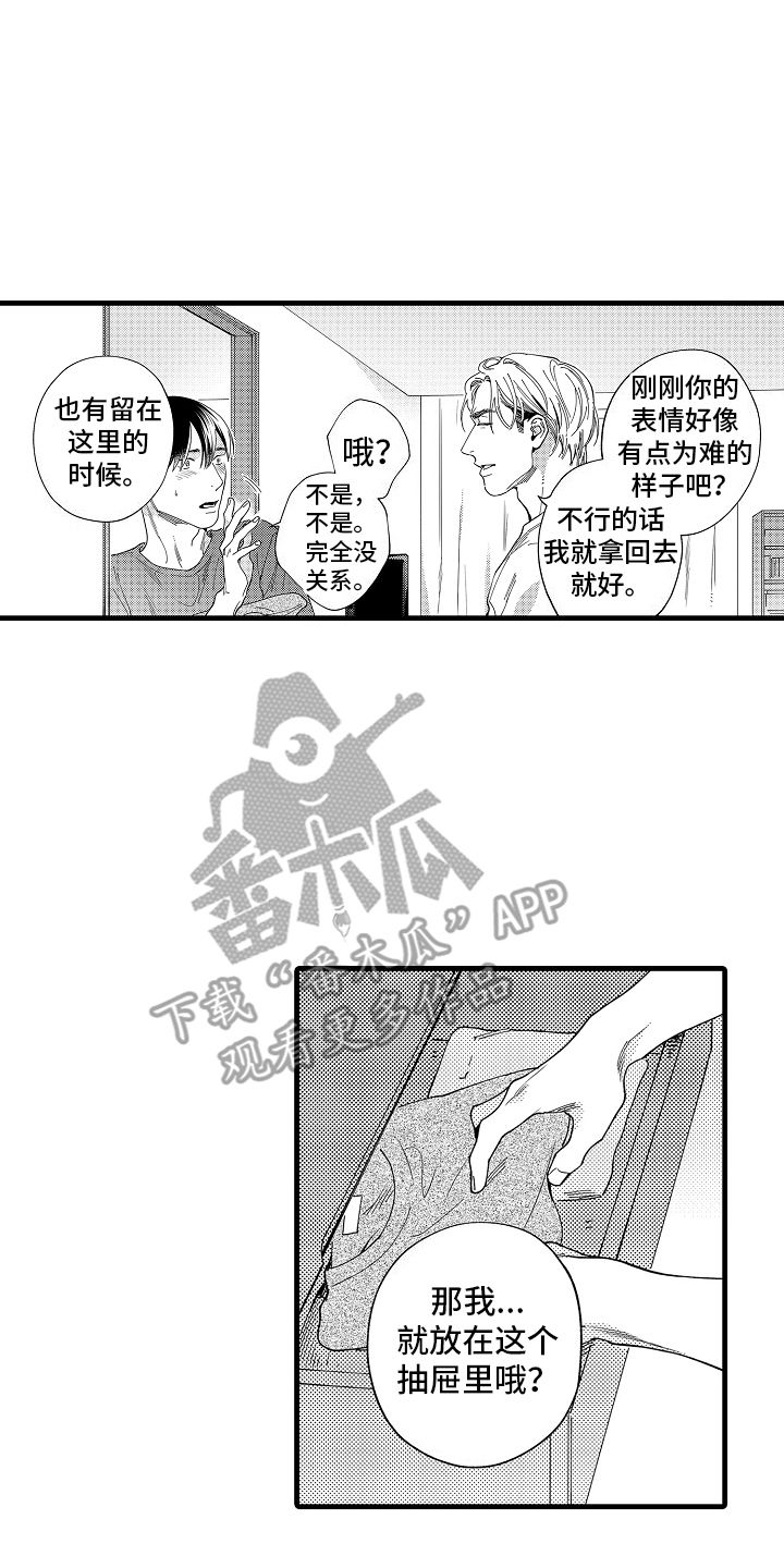 我只属于你情话漫画,第6话2图