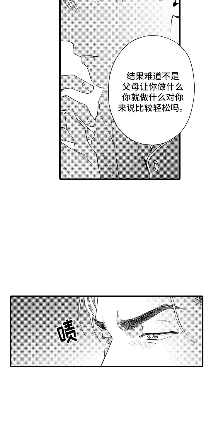 我只属于你英语翻译漫画,第12话3图