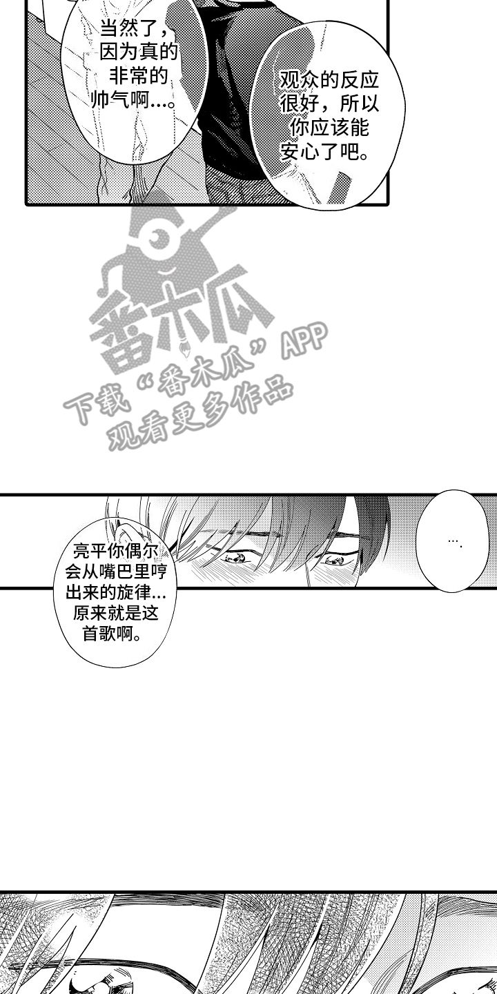 我只属于你的英文缩写漫画,第5话4图