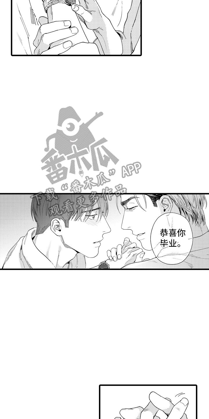 我只属于你在这短暂的生命漫画,第25话2图