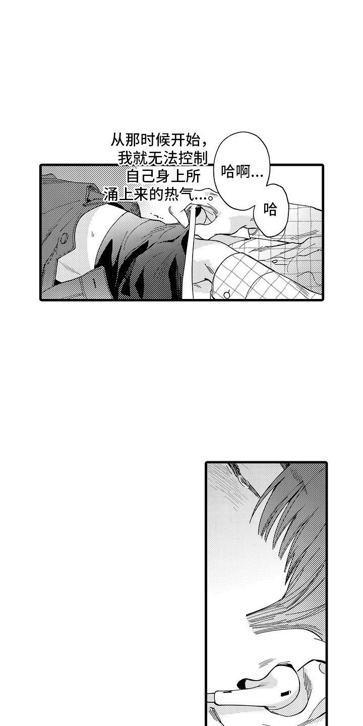 我只属于你翻译成英文漫画,第9话1图