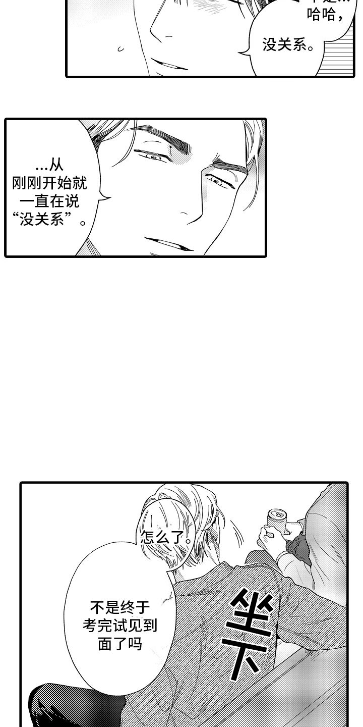 我只属于你漫画,第10话3图