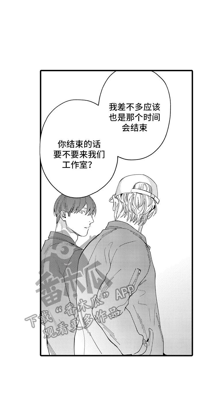 我只属于你的英文缩写漫画,第17话4图