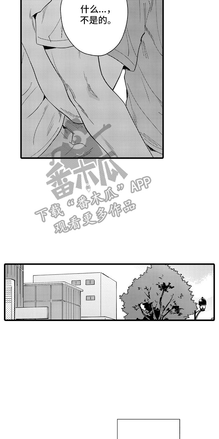 我只属于你花语漫画,第7话2图