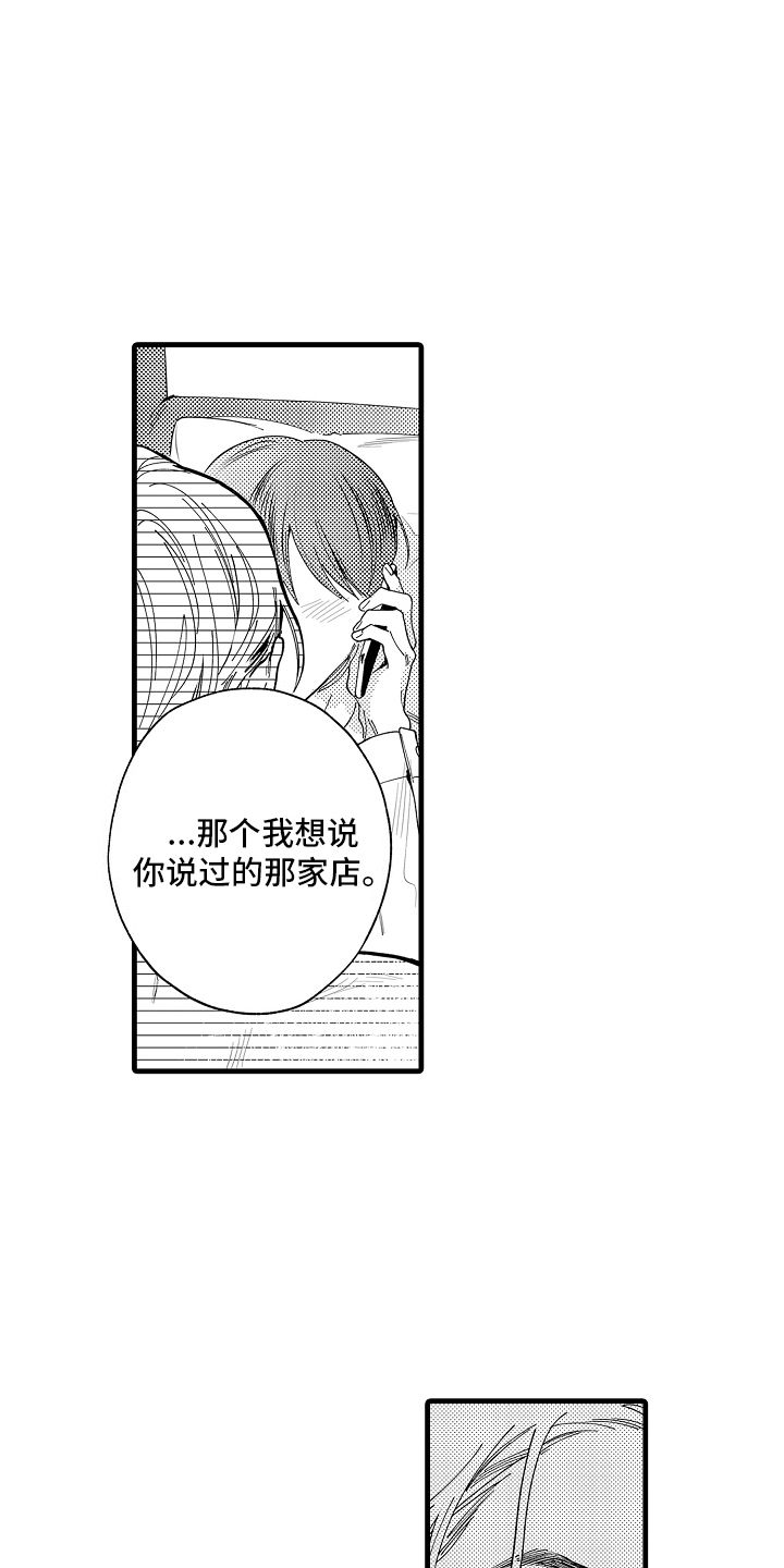 我只属于你一个人英文漫画,第4话2图