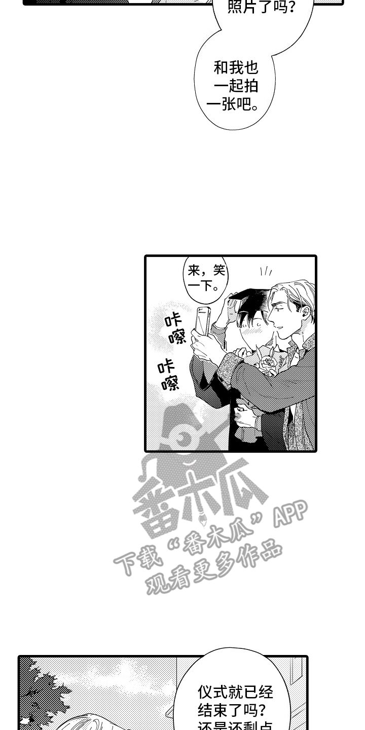 我只属于你是什么花的花语漫画,第21话2图