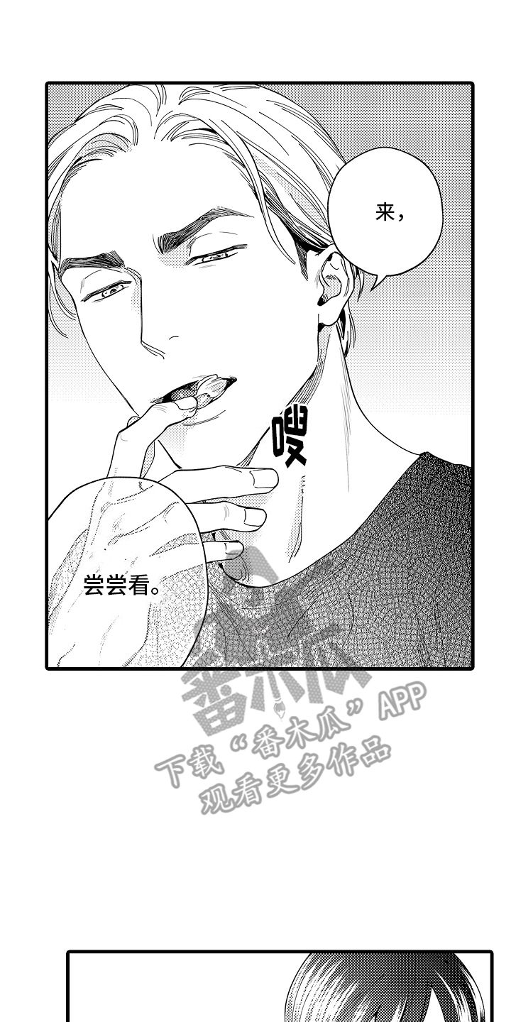 我只属于你英文翻译漫画,第3话2图