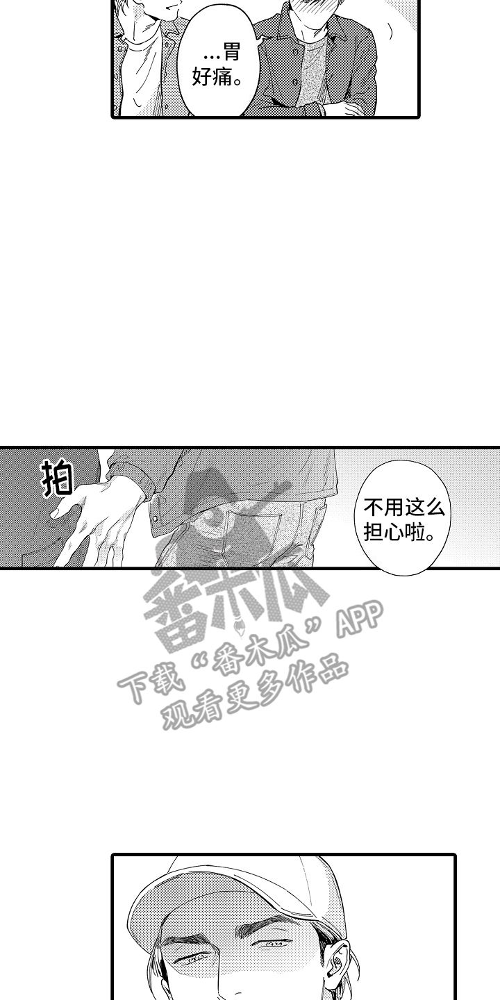 我只属于你泰剧在线观看全集漫画,第18话4图