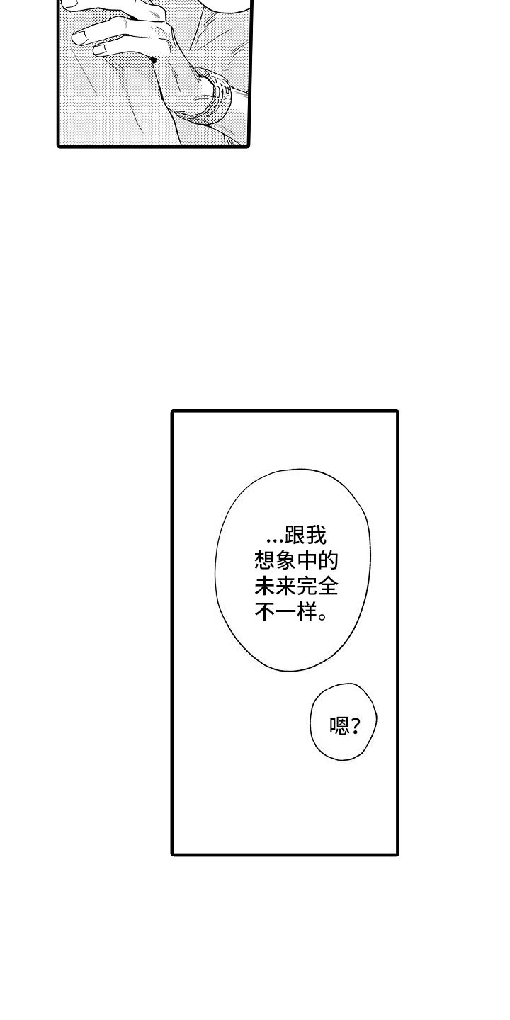 我只属于你歌曲漫画,第25话1图