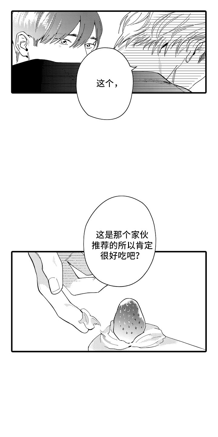 我只属于你女声版完整版漫画,第3话1图