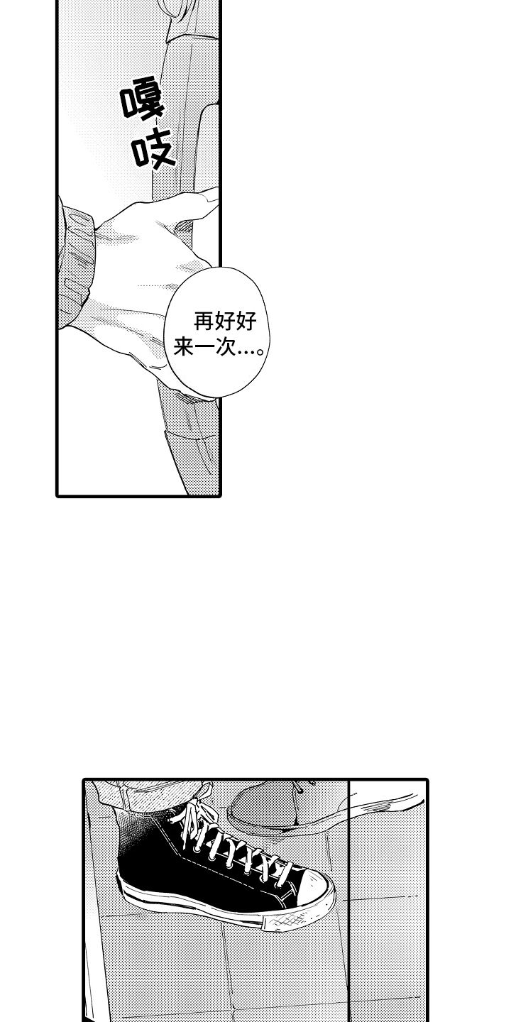 我只属于你泰剧未删减漫画,第20话3图