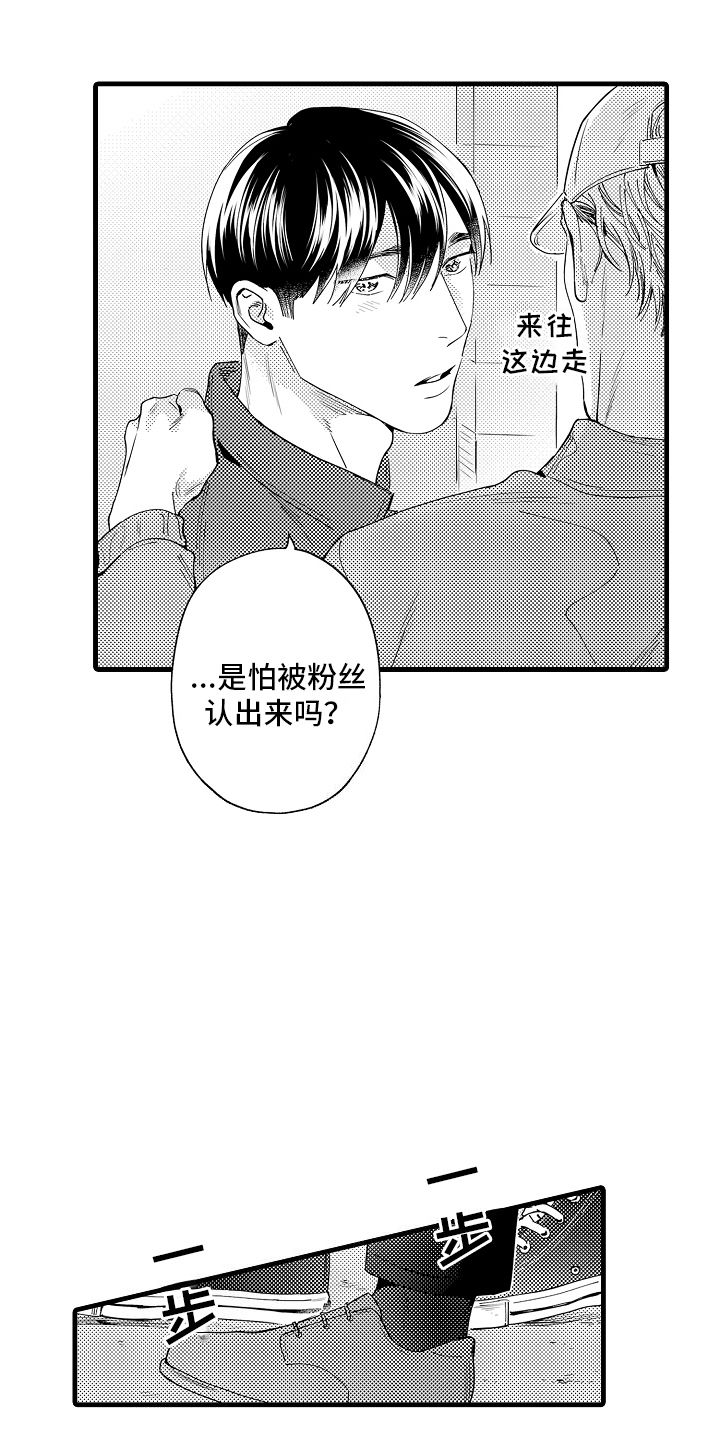 我只属于你英语翻译漫画,第16话1图