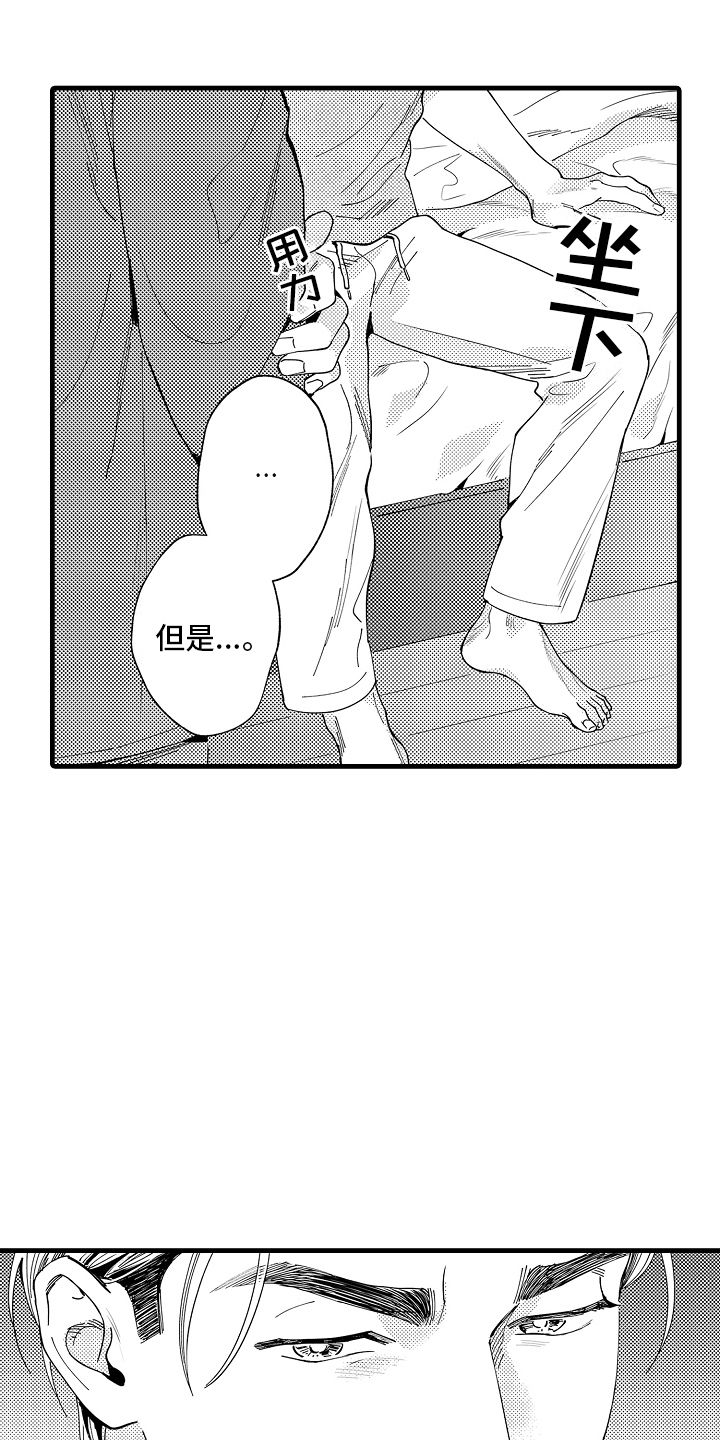 我只属于你的英文缩写漫画,第11话3图