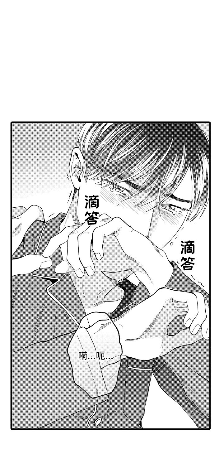 我只属于你用英文怎么说漫画,第12话5图