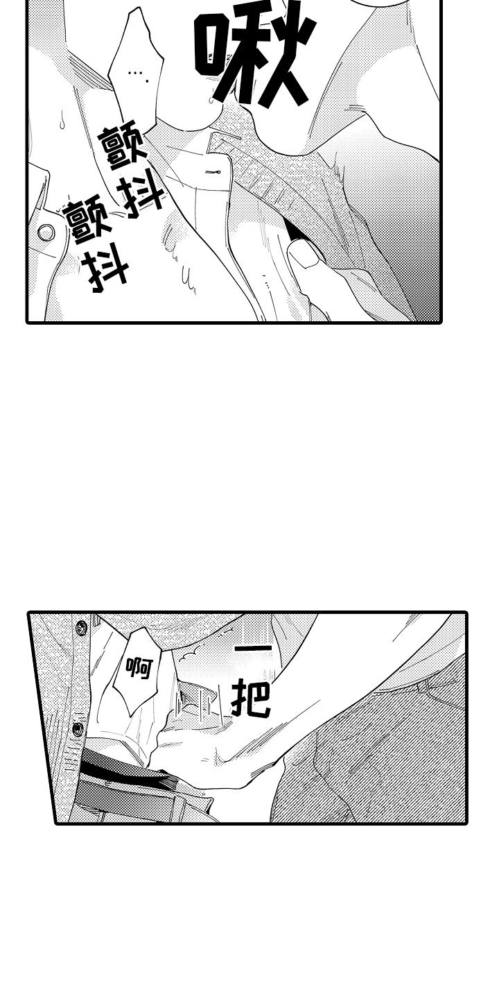 我只属于你原唱漫画,第30话5图