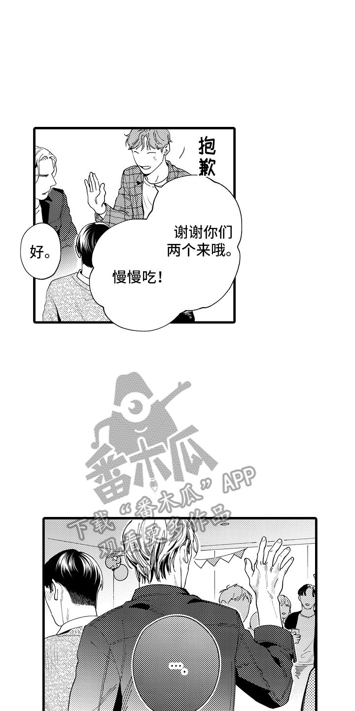 你只属于我下一句漫画,第28话2图