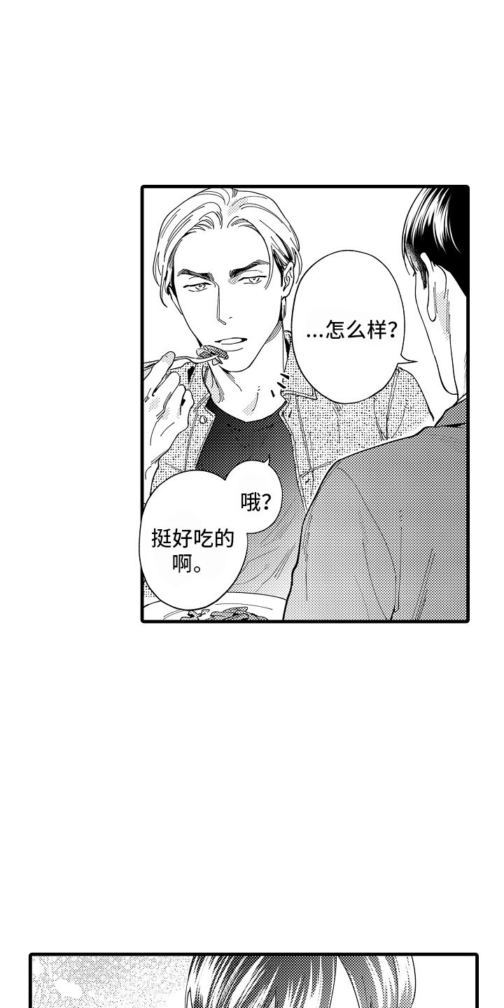 我只属于你英文翻译漫画,第1话5图