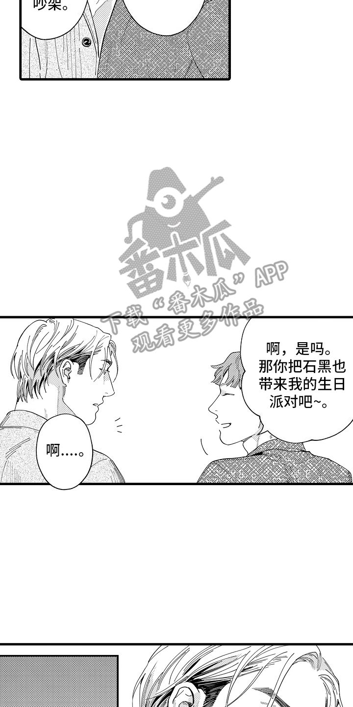 我只属于你泰剧在线观看全集漫画,第27话2图