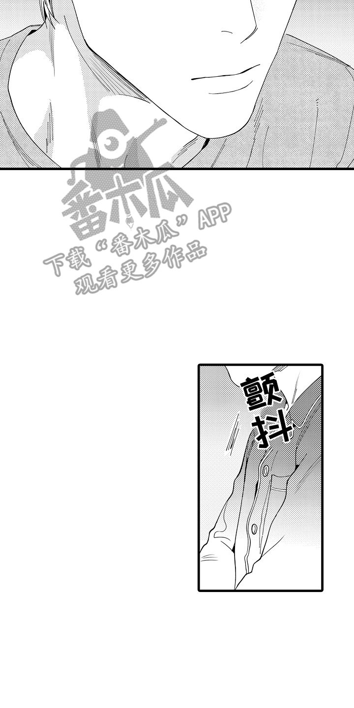 我只属于你基督诗歌漫画,第11话4图