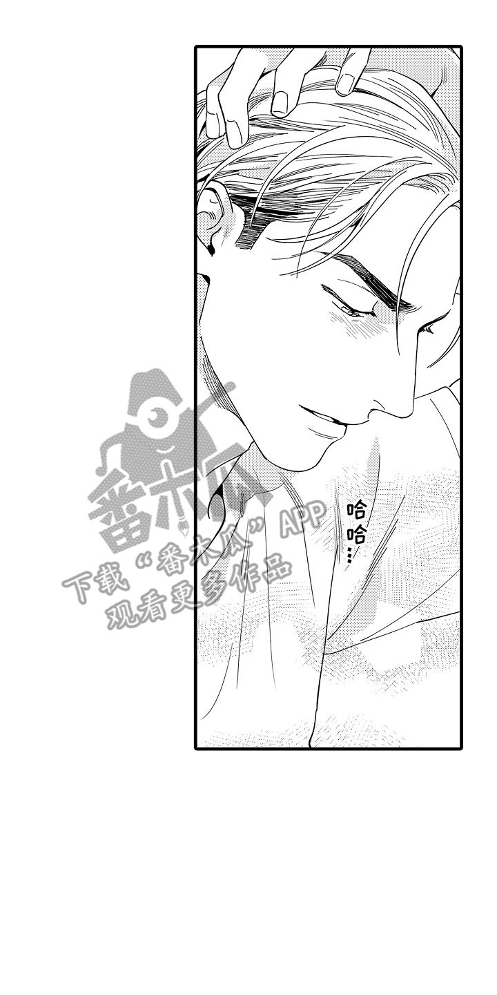 我只属于你情话漫画,第6话2图