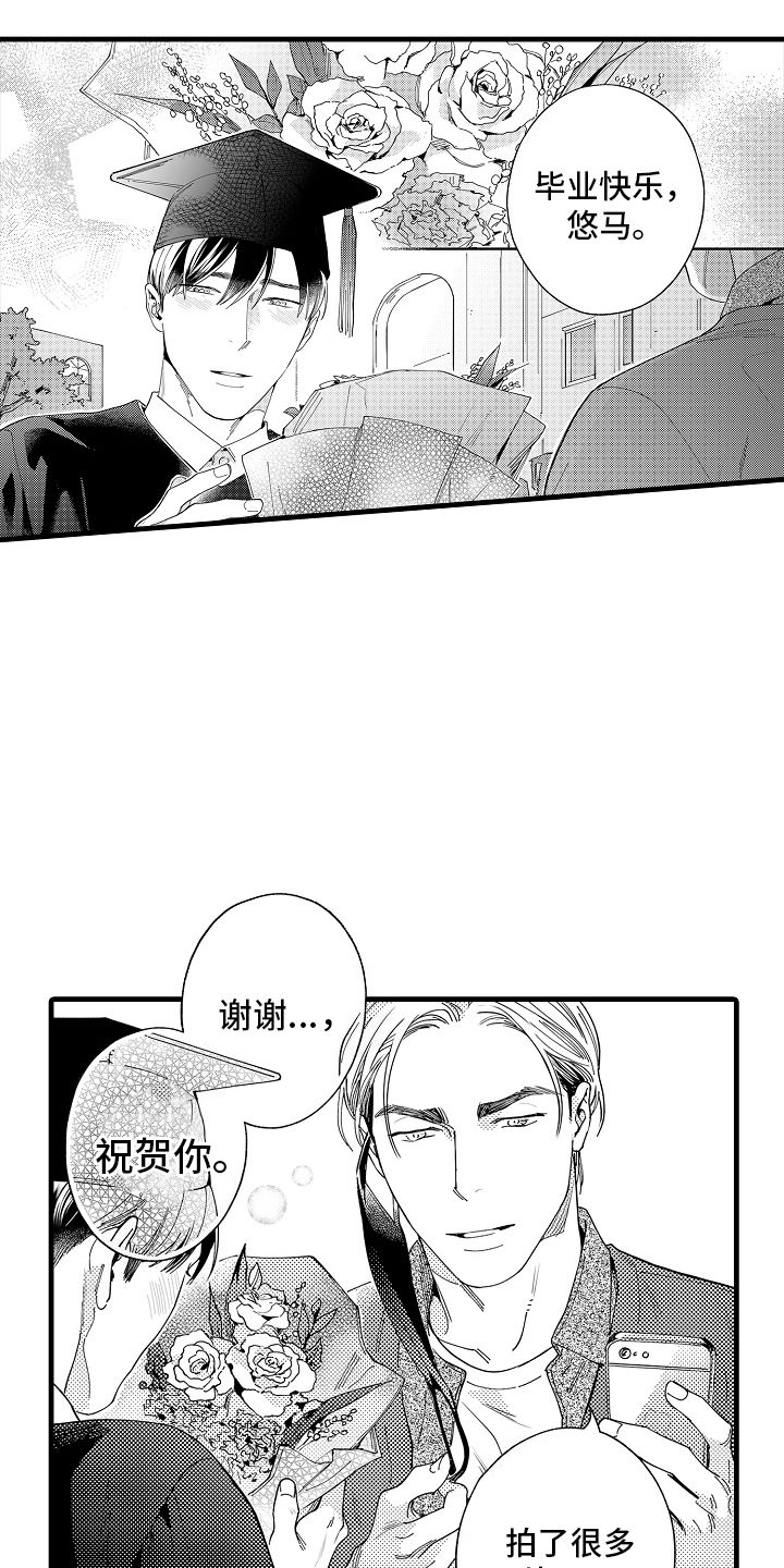 我只属于你基督诗歌漫画,第21话1图