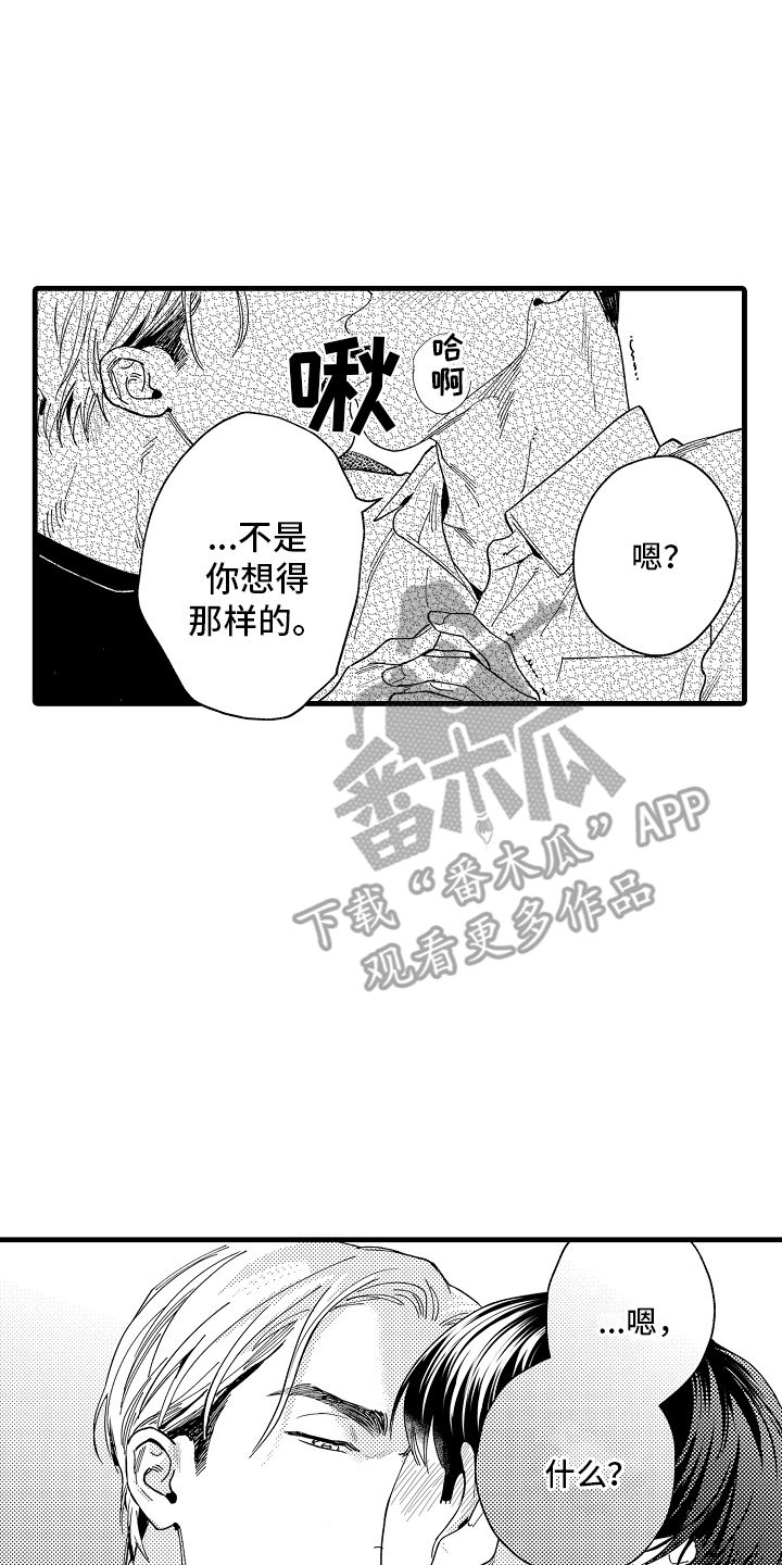 我只属于你一个人英文漫画,第3话2图