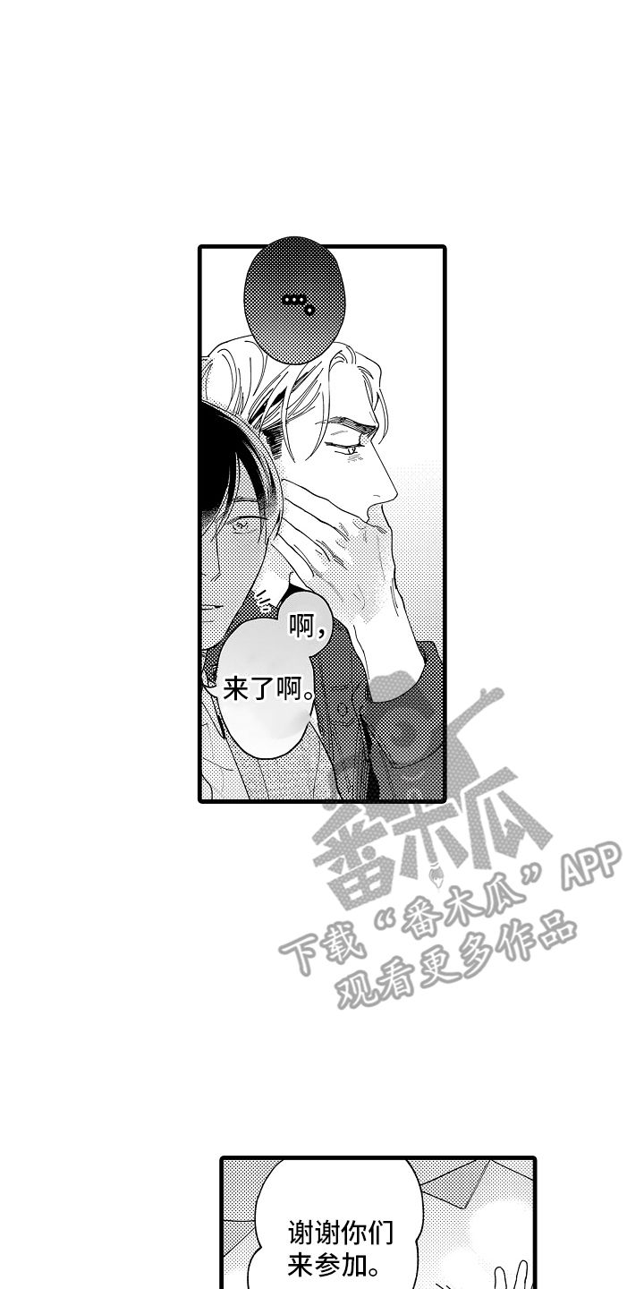 我只属于你泰剧在线观看全集漫画,第27话4图