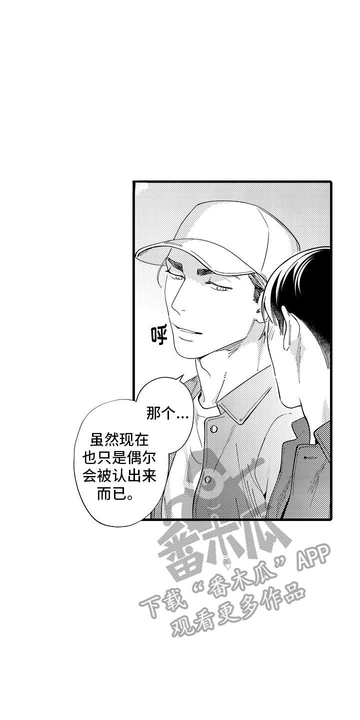 我只属于你用英语怎么说漫画,第16话2图