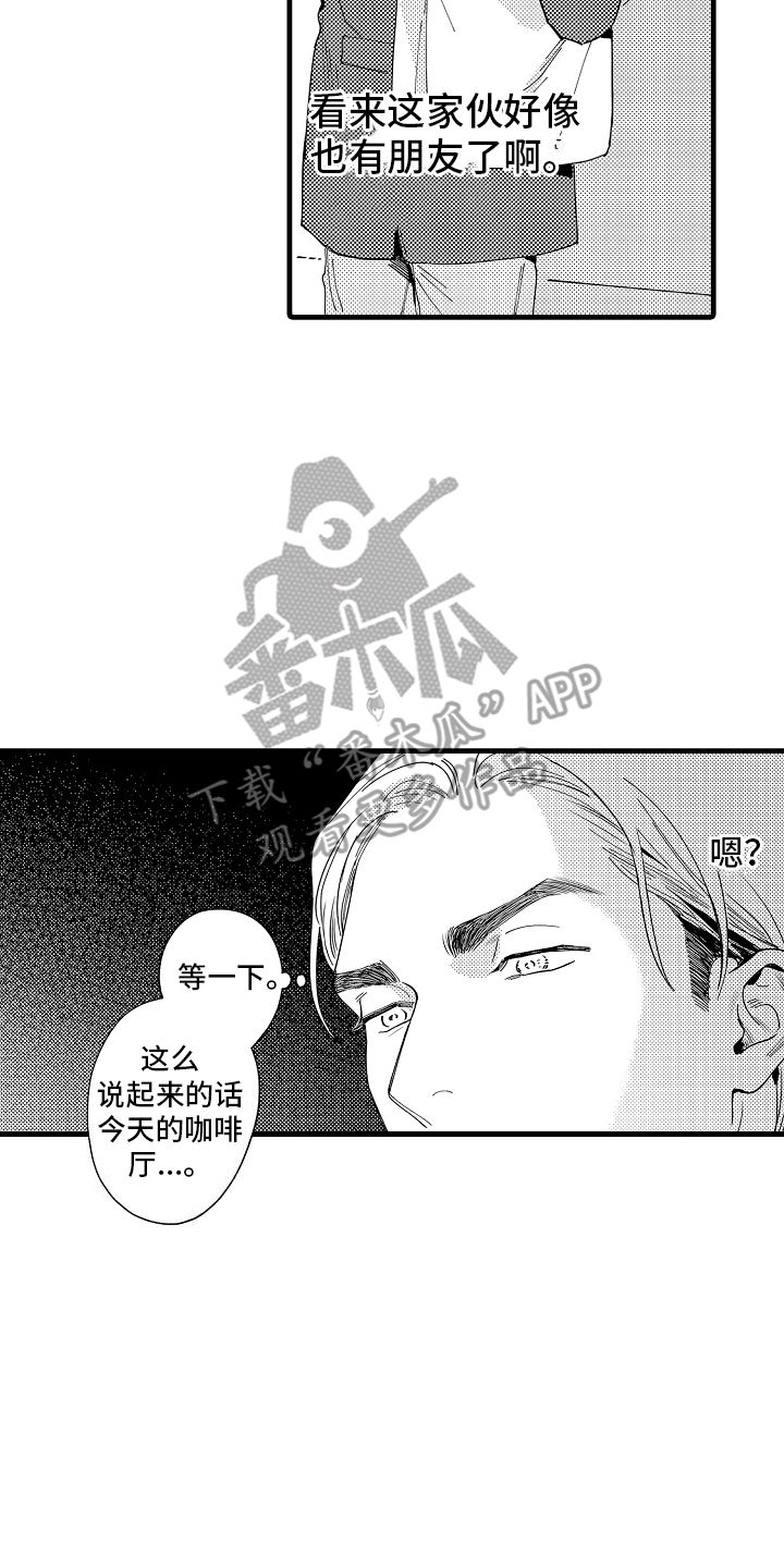 我只属于你泰剧在线观看全集漫画,第2话4图