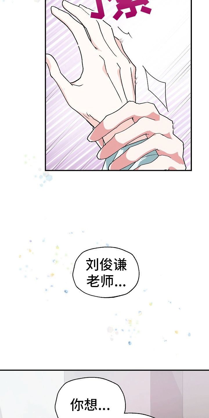 精灵缪斯漫画,第3话2图