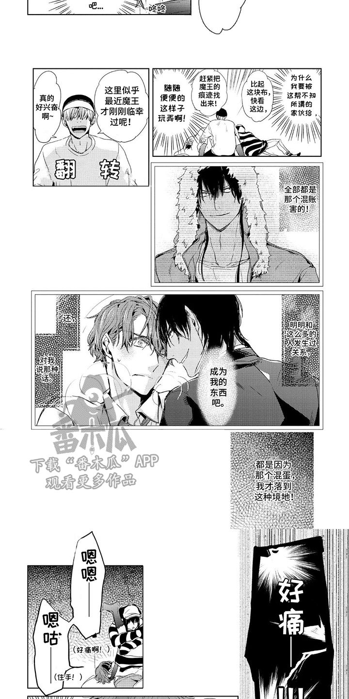 荒诞逻辑外套男漫画,第14话5图