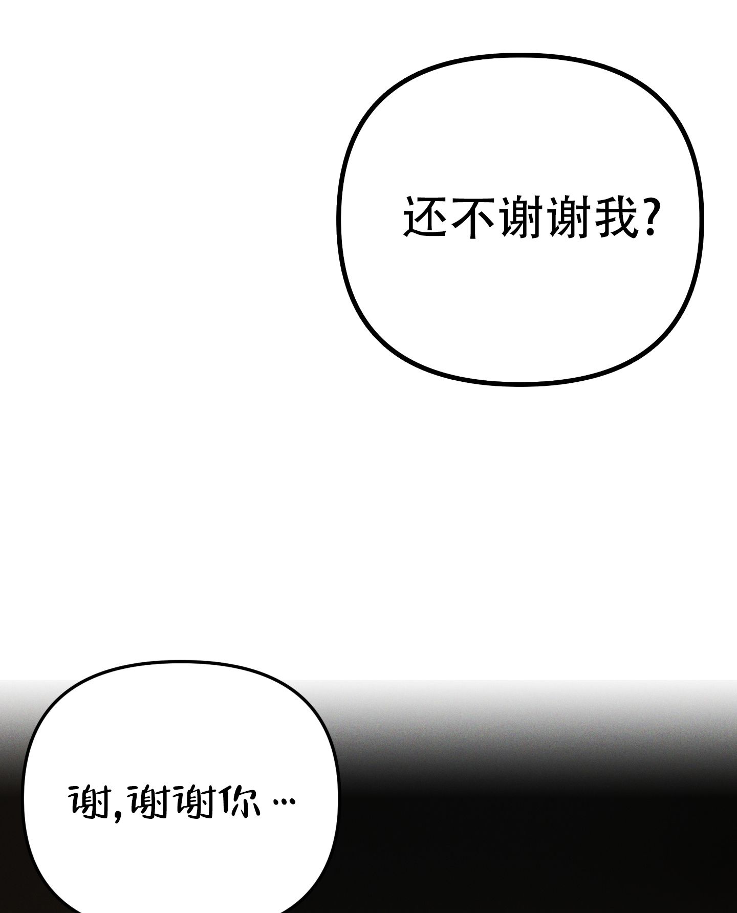 部长辛苦了免费全集漫画,第3话1图