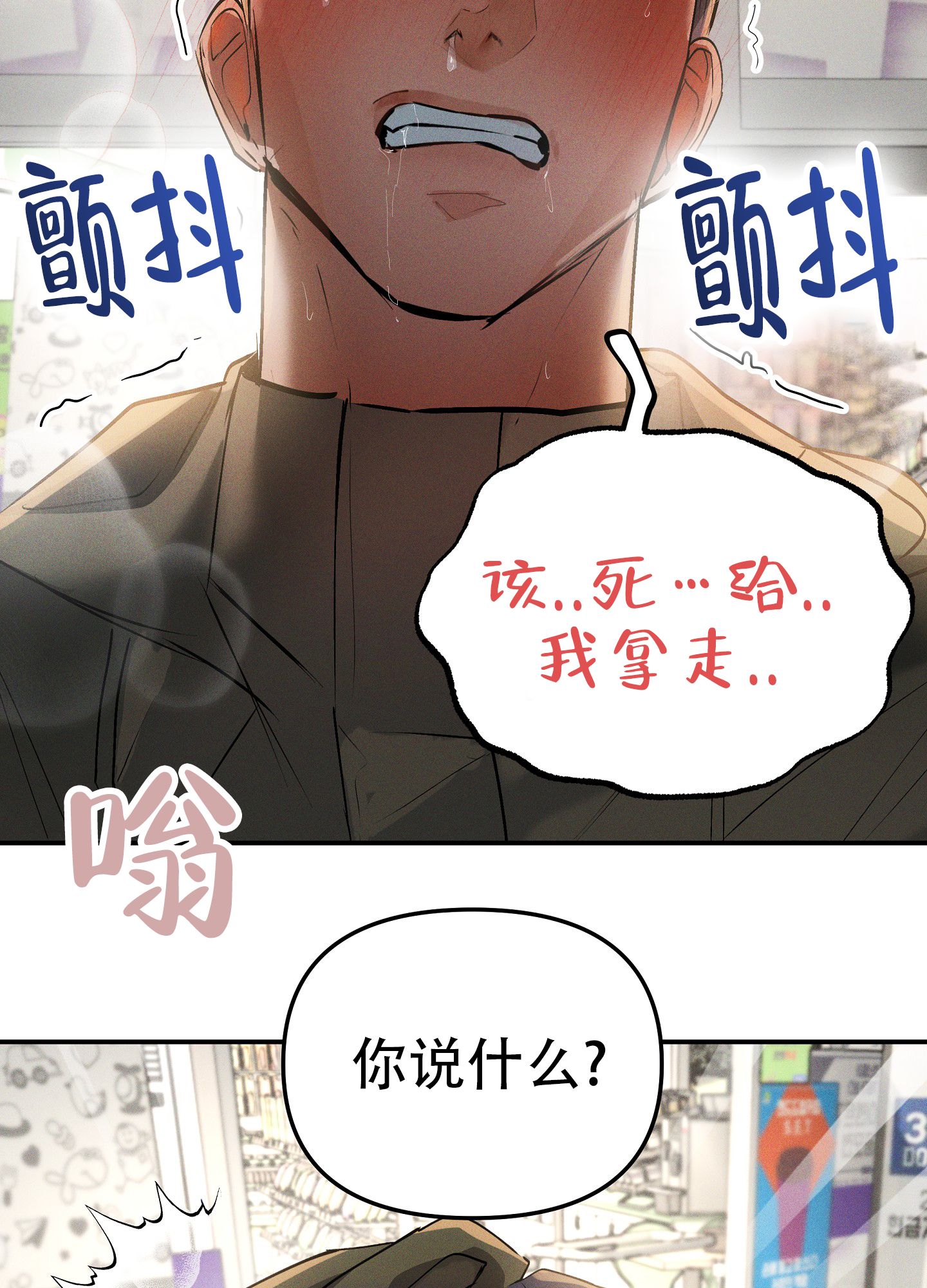 部长对部员感人的寄语漫画,第12话5图