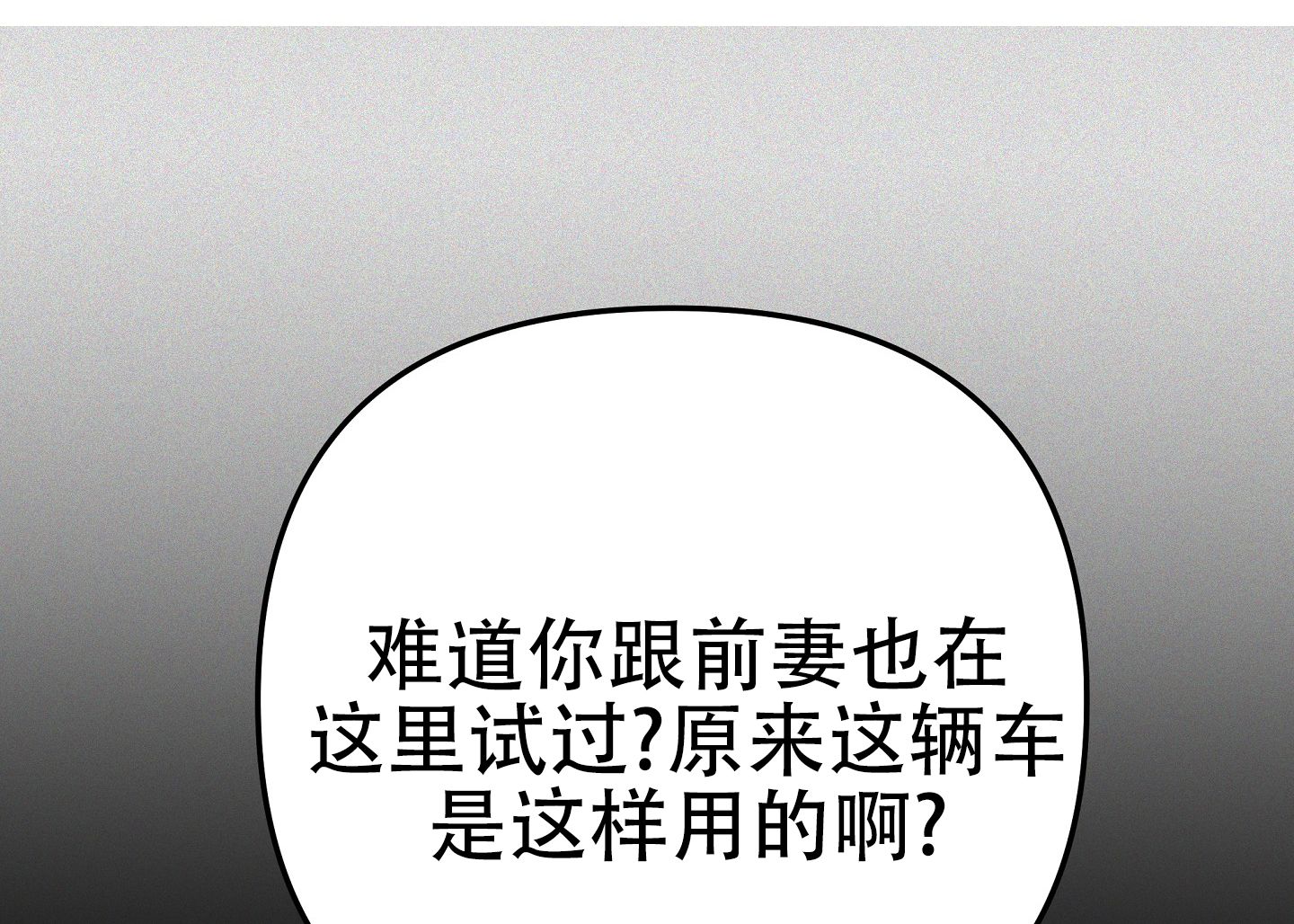 部长辛苦了讲的什么漫画,第10话5图