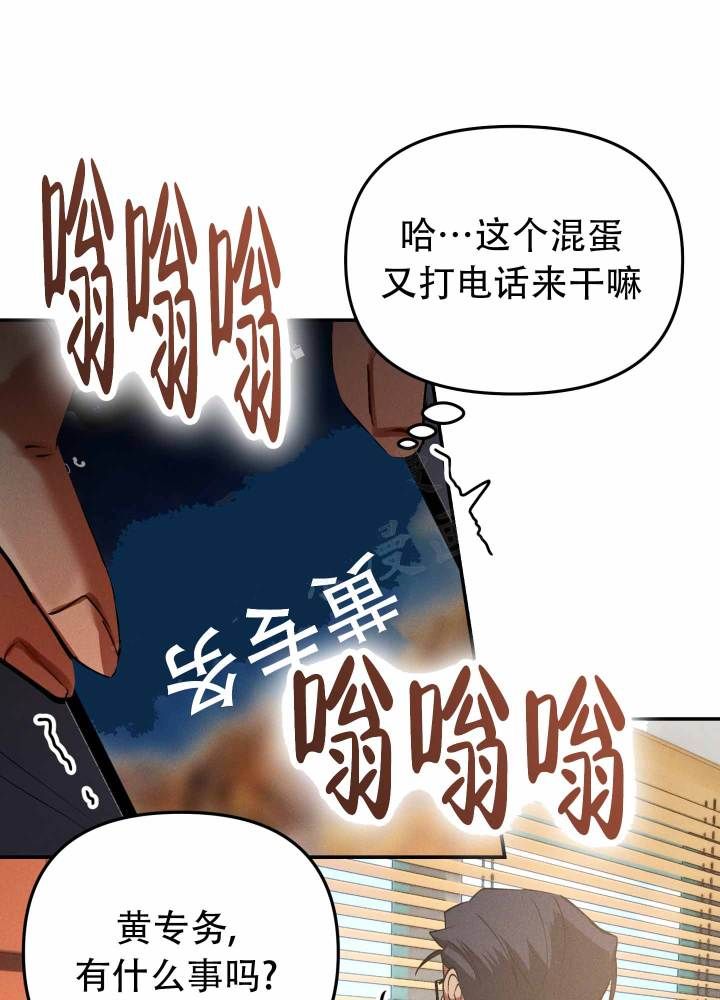 部长说给部员的话漫画,第1话4图