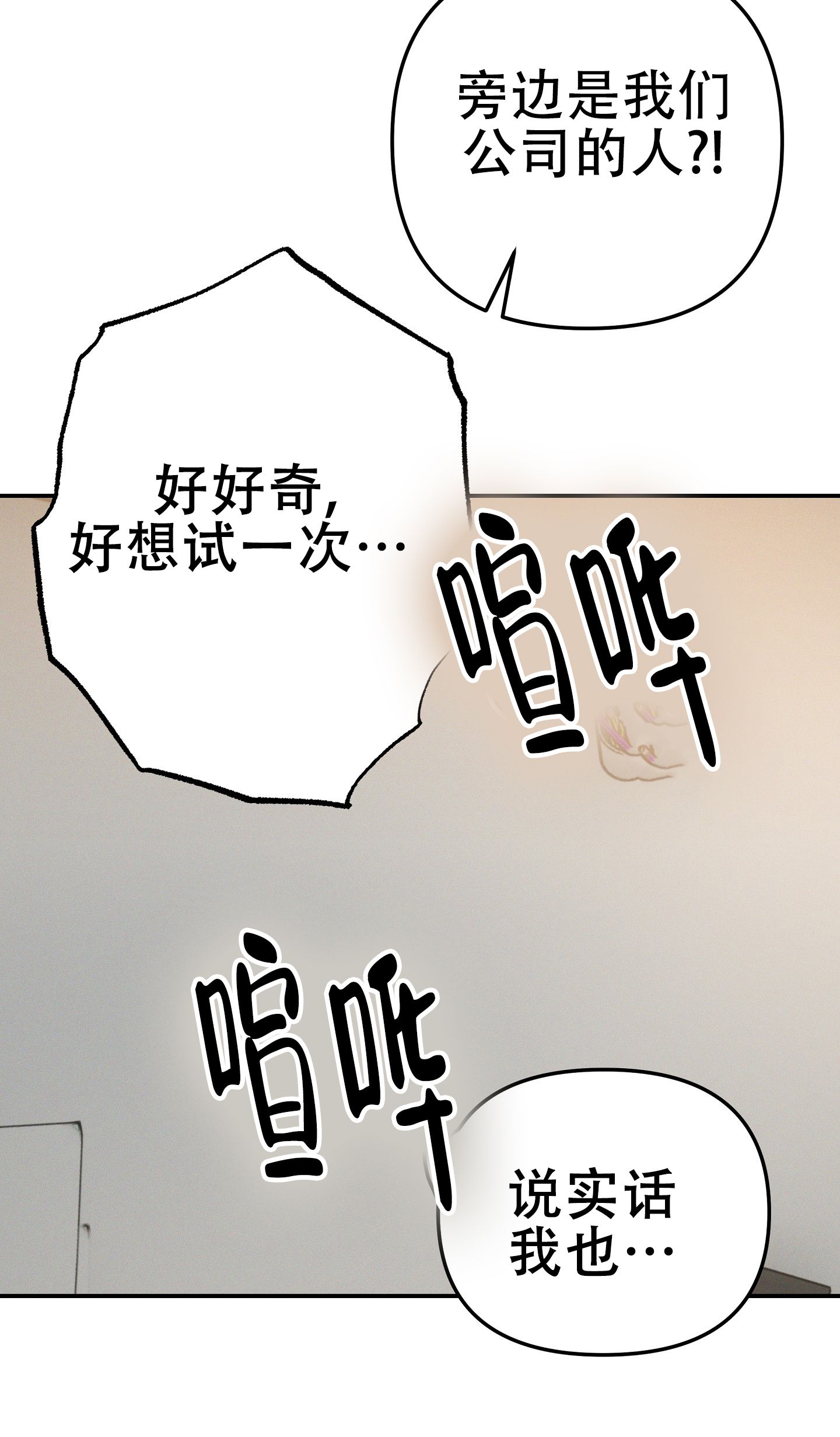 部长辛苦了漫画完结了吗漫画,第15话2图