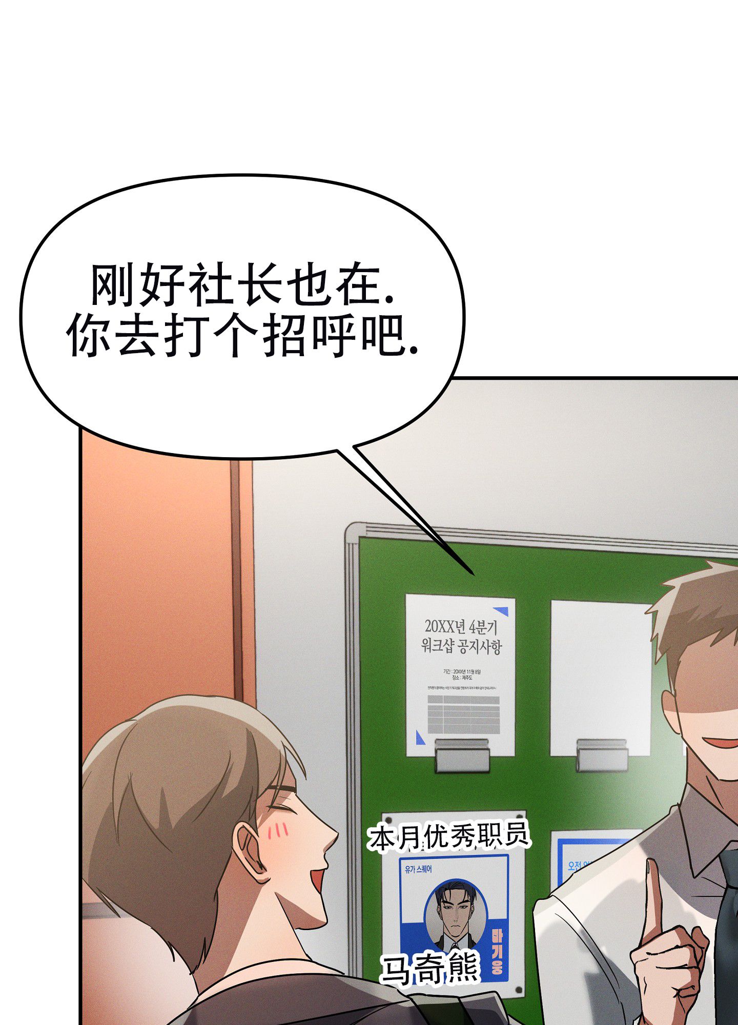 部长辛苦了无删减漫画,第17话2图