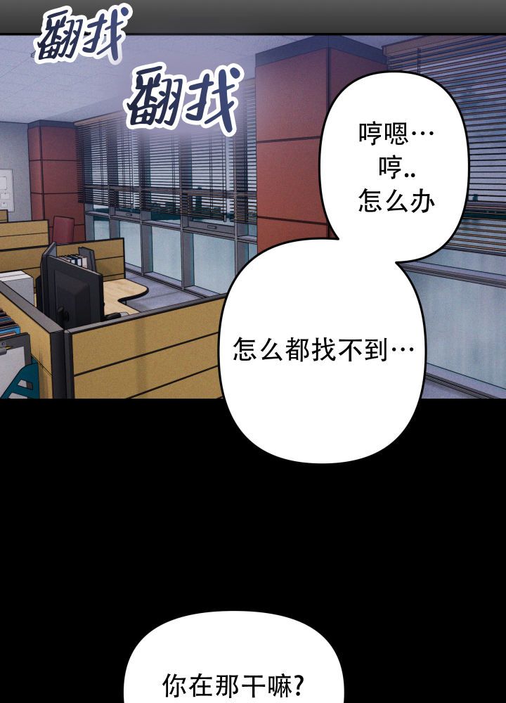 部长辛苦了漫画,第4话3图