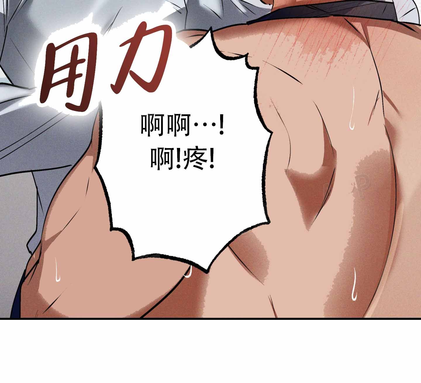 部长辛苦了动漫完整版漫画,第5话2图