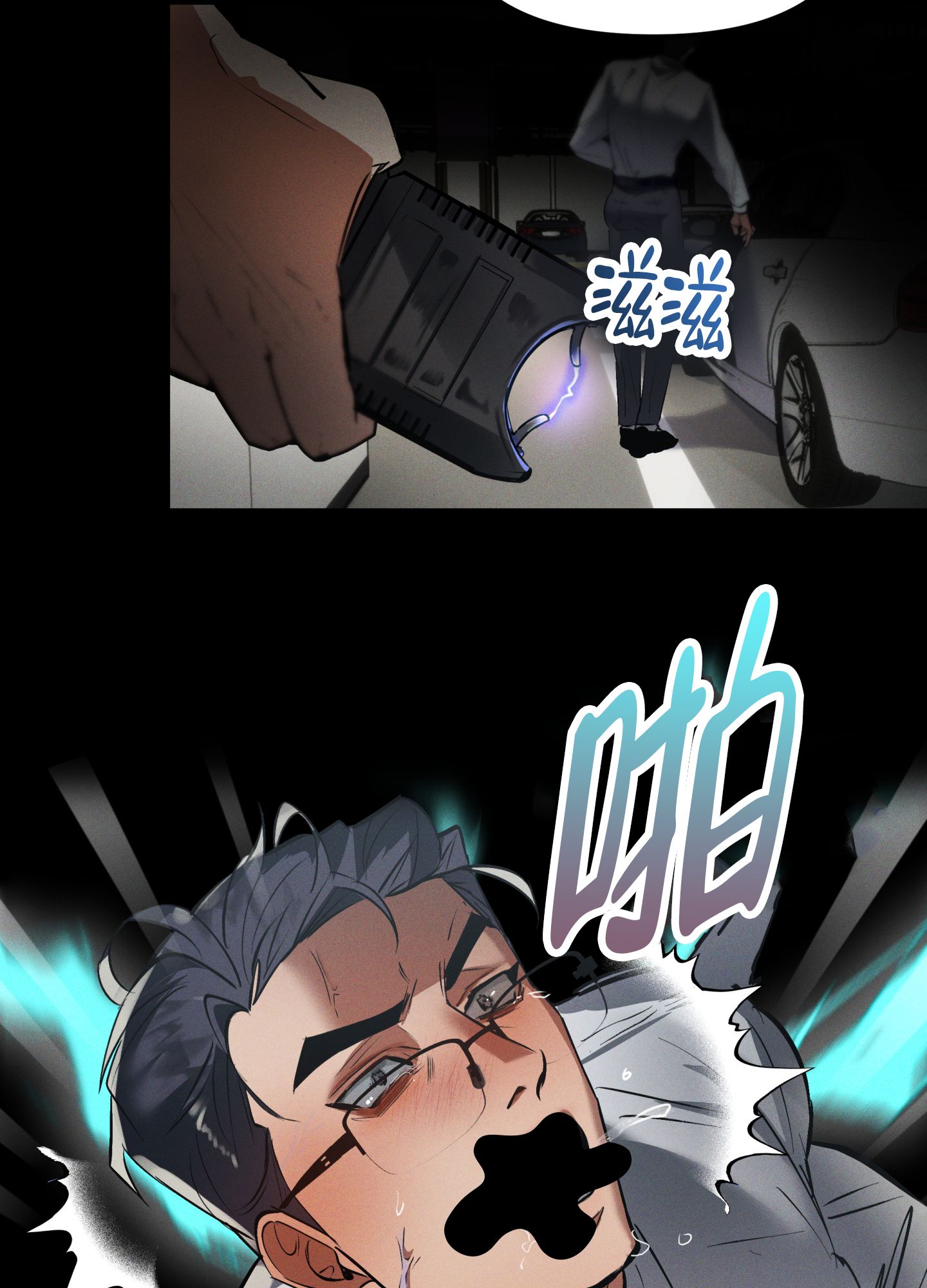 部长辛苦了又叫什么名字漫画,第2话2图