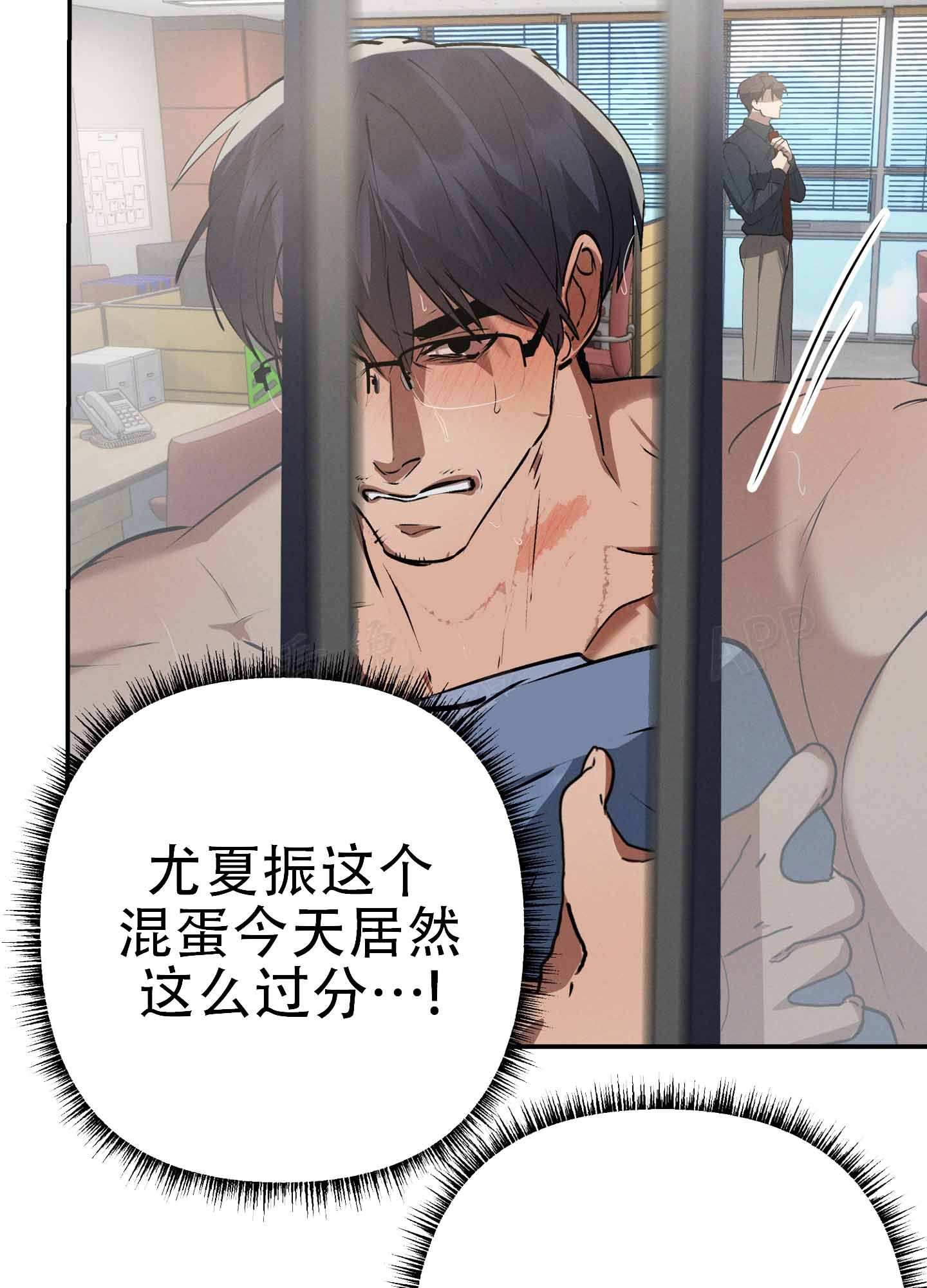 部长辛苦了漫画讲什么漫画,第7话4图