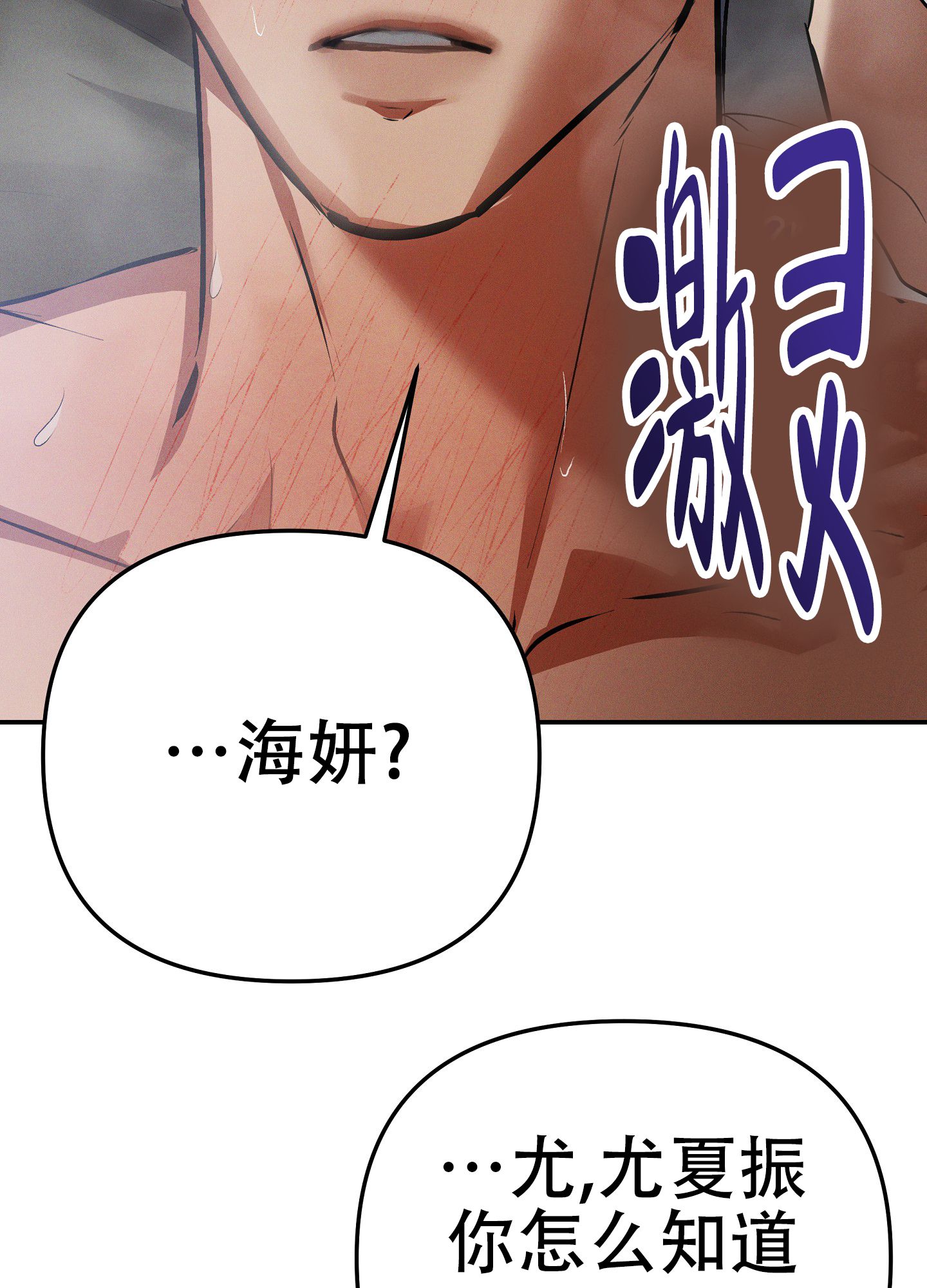 部长辛苦了漫画完整结局免费观看漫画,第13话4图