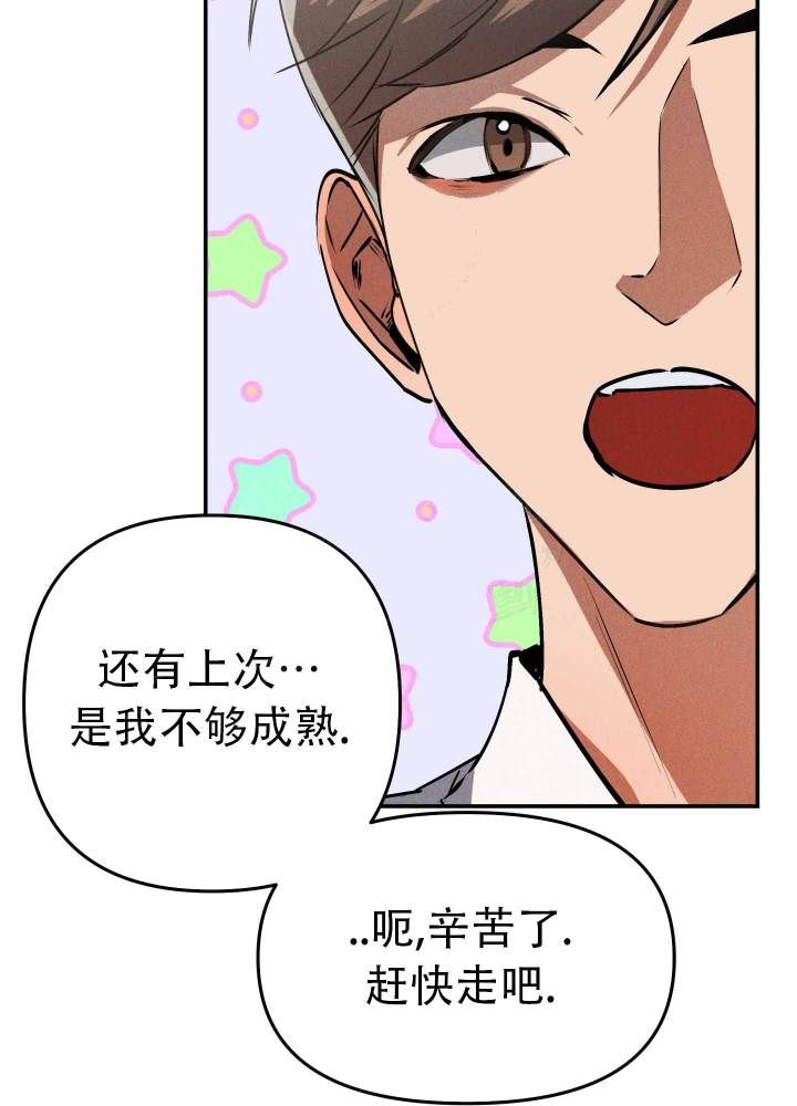 部长的待遇有哪些漫画,第4话1图