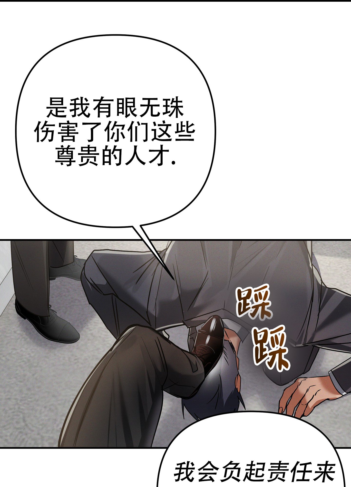 部长辛苦了漫画完整版免费版漫画,第16话4图