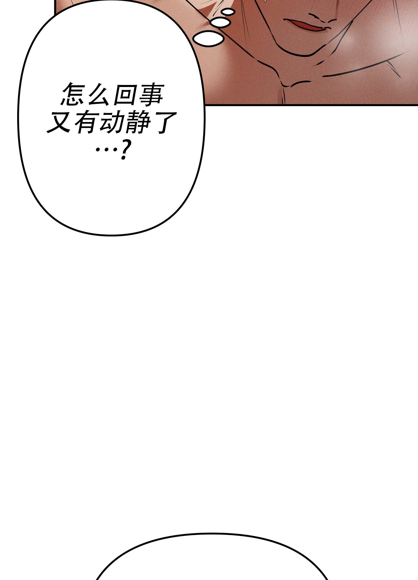 部长辛苦了漫画全集漫画,第9话4图