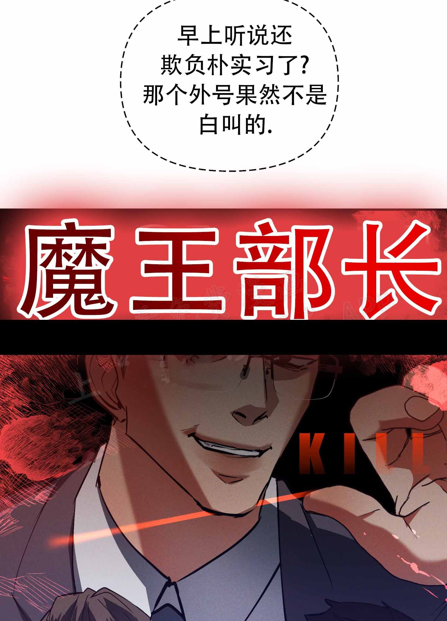 部长说给部员的话漫画,第1话3图