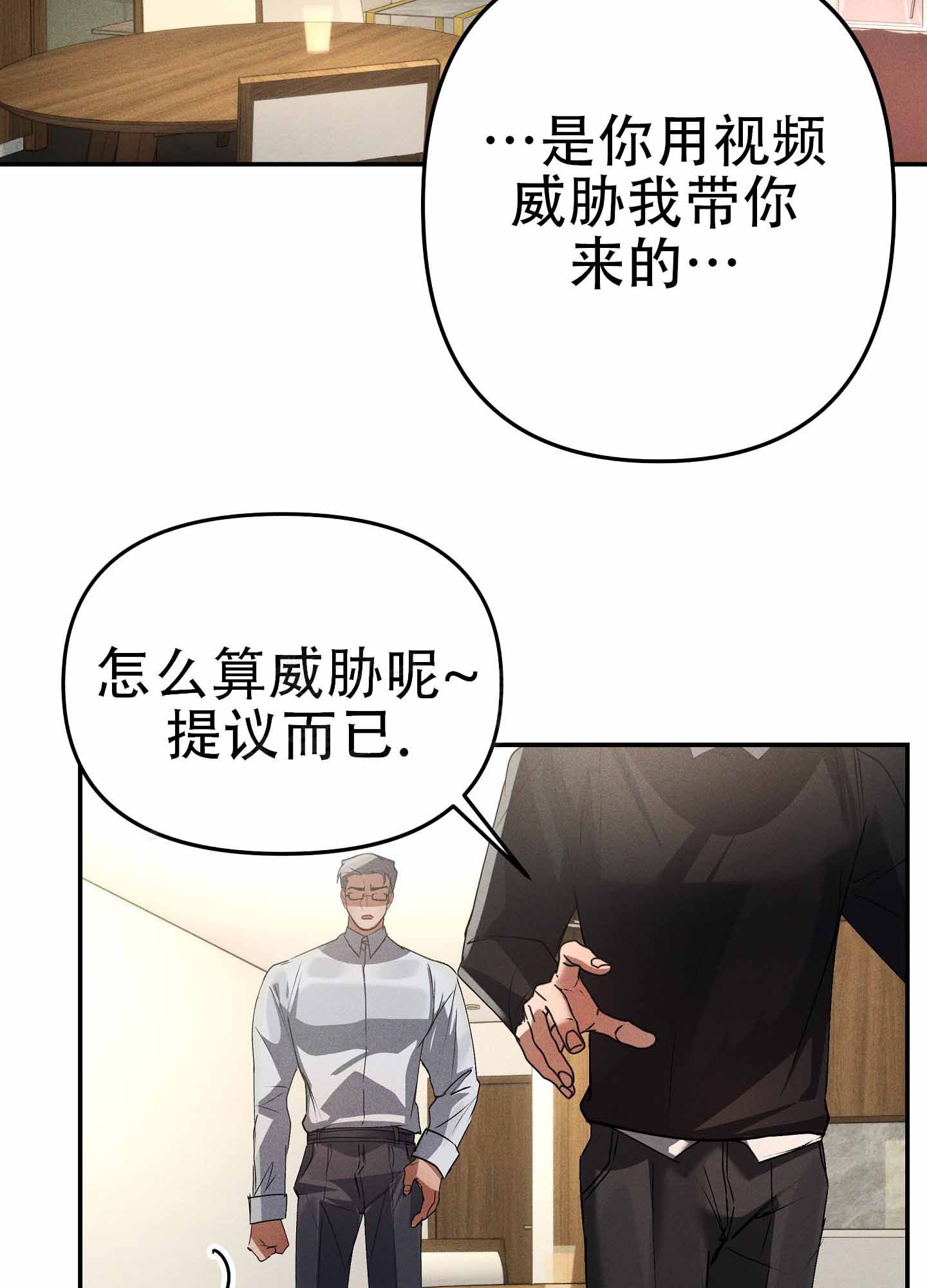 部长辛苦了无删减漫画未删减漫画,第10话5图