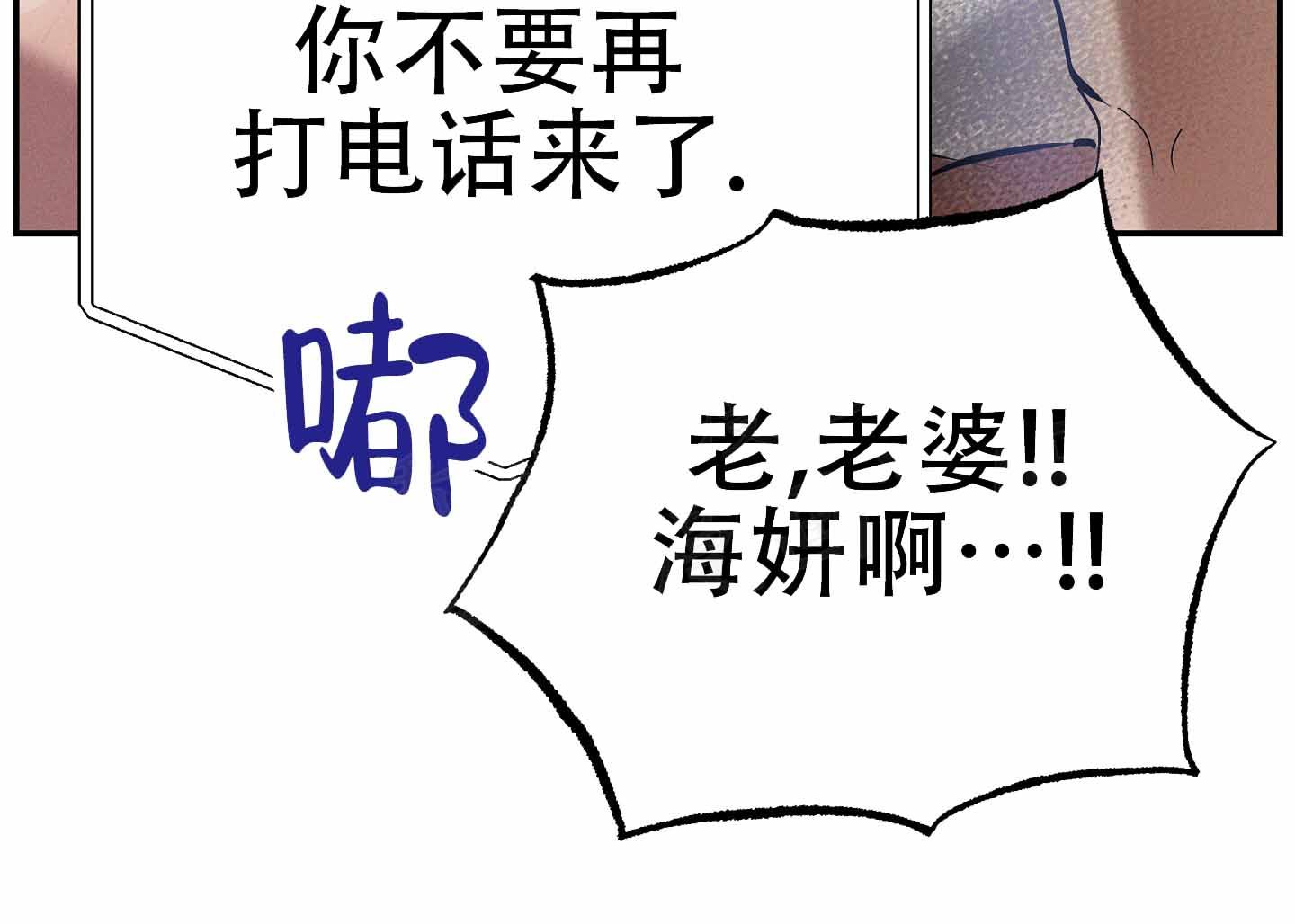 部长辛苦了最新章节漫画,第13话4图